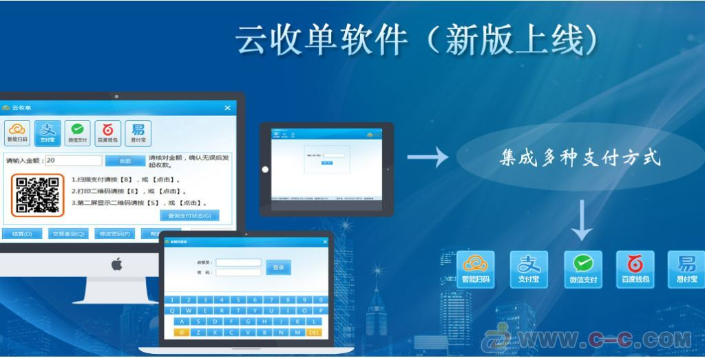 四九八云收單與你共建移動支付商業(yè)藍圖，一起成就夢想