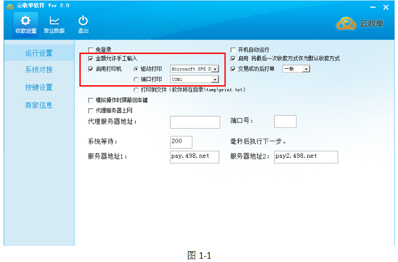 如何加盟移動支付代理？云收單為您提供便捷