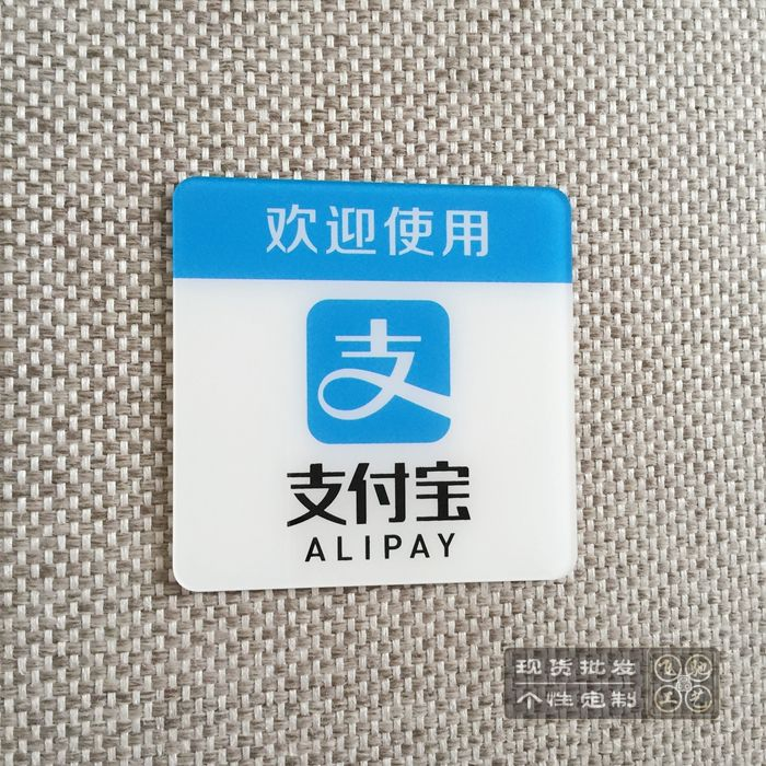 支付寶支付市場份額既會(huì)被其它支付超越！您相信嗎？