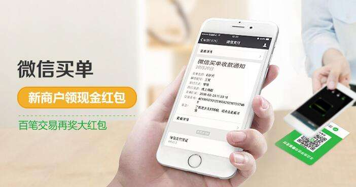 移動支付代理加盟市場監(jiān)管力度，更加靈活