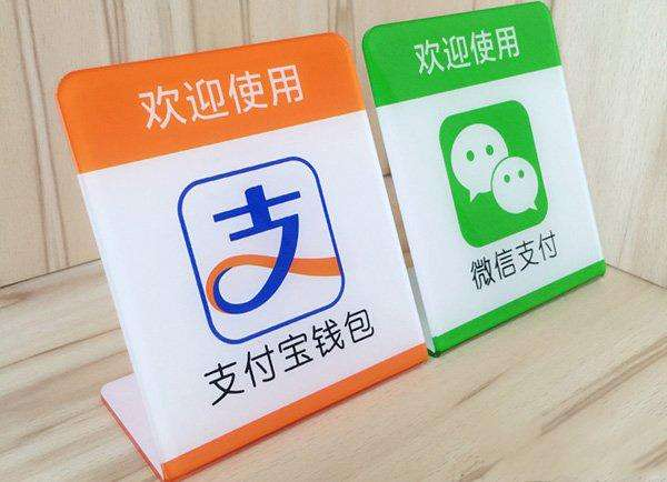 微信支付，支付寶支付和四大銀行之間的支付硝煙