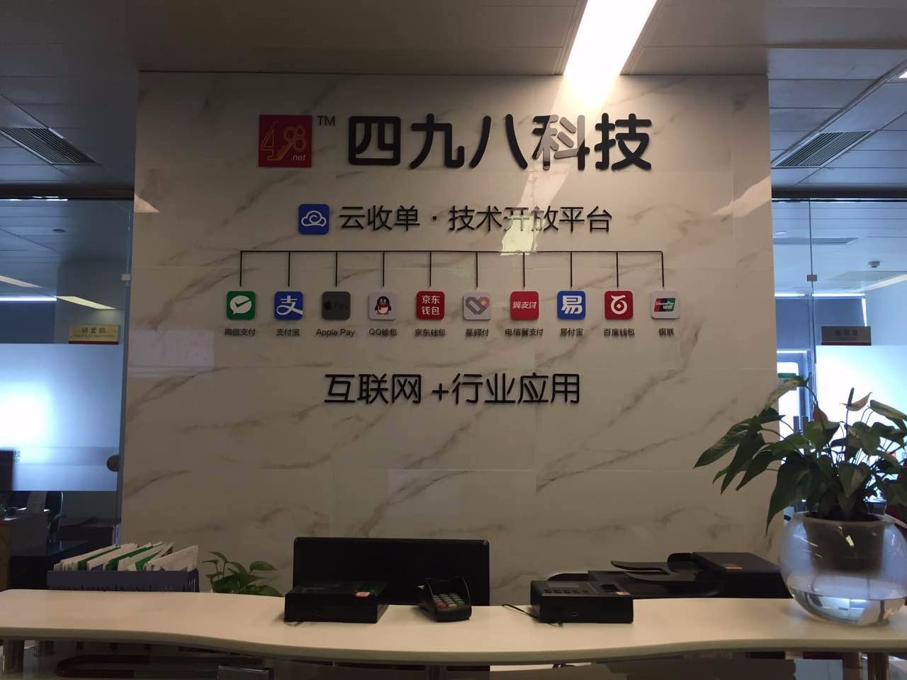 移動支付代理哪家好？移動支付是如何盈利的？
