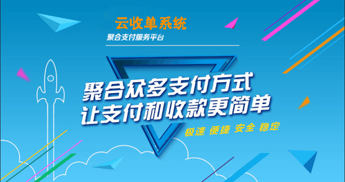 聚合支付助力商家實(shí)現(xiàn)聚合收單，聚合營銷新經(jīng)營模式