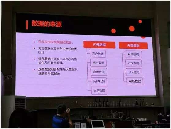 聚合支付與風險管理，移動支付的未來風控