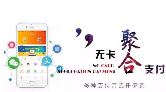 聚合支付是什么？聚合支付如何在市場夾縫中求生存