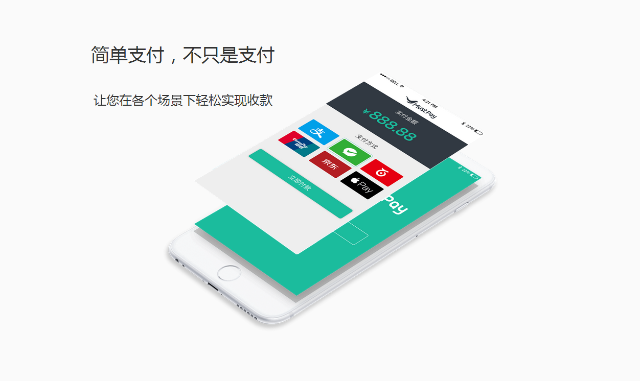 聚合支付興起，觸發(fā)支付市場(chǎng)新變革