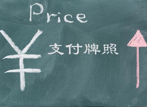 聚合支付需要支付牌照嗎？哪些企業(yè)有牌照？