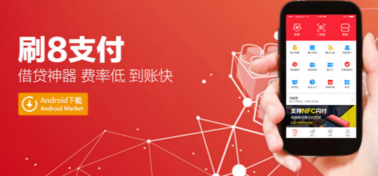 刷8到底是什么？