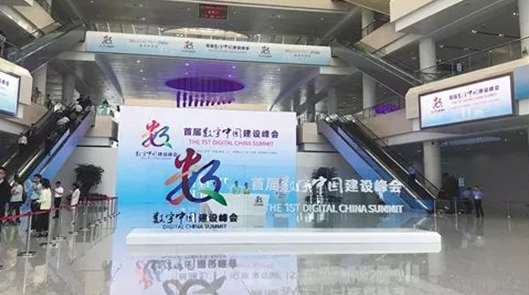 首屆數(shù)字中國建設(shè)峰會落戶福州，四九八科技展示聚合支付新成果