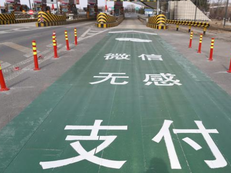 無(wú)感支付，再創(chuàng)新高