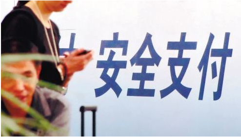 移動支付該怎么使用才安全？