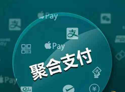 聚合支付服務(wù)商到底是什么？