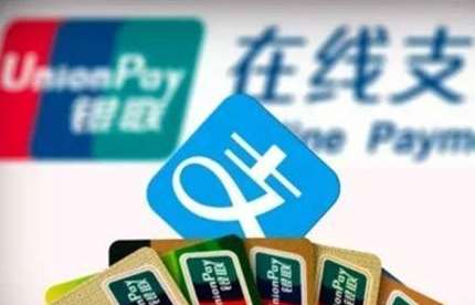 央行正式宣布，支付寶為首的第三方支付被收編了！