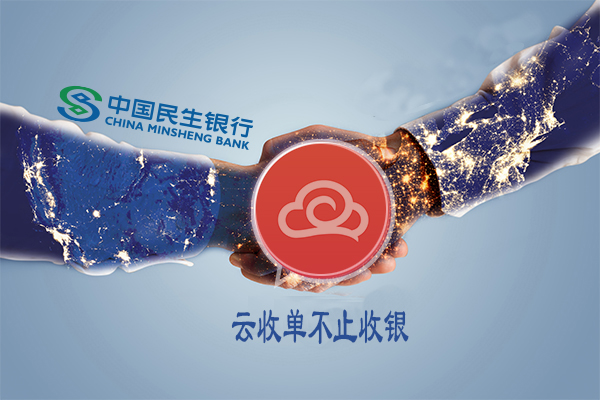 民生銀行民生一碼通二維碼支付代理加盟還可以做嗎？