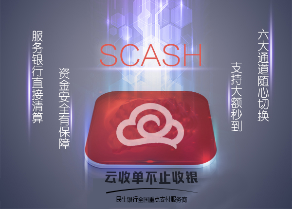 怎樣的掃碼支付代理平臺(tái)才是正規(guī)的？