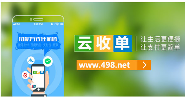 做移動支付代理都有哪些知名品牌可選？