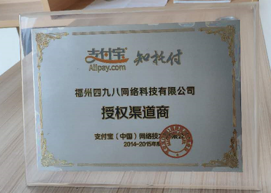 支付寶服務(wù)商怎么掙錢？