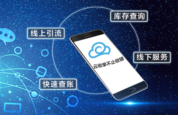四九八科技云收單的二維碼收款有什么優(yōu)勢？