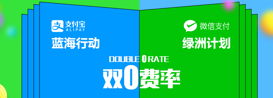 今年，聚合支付為什么更加火爆？