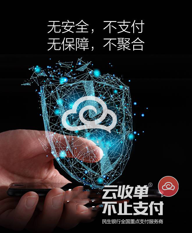 聚合支付系統(tǒng)是怎么收費(fèi)的？