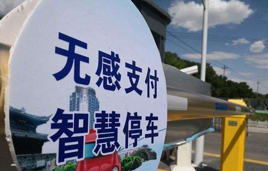 無感支付哪個公司做得好？