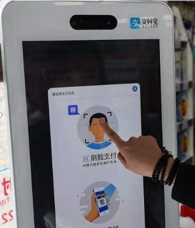 刷臉支付好用嗎？怎么用？