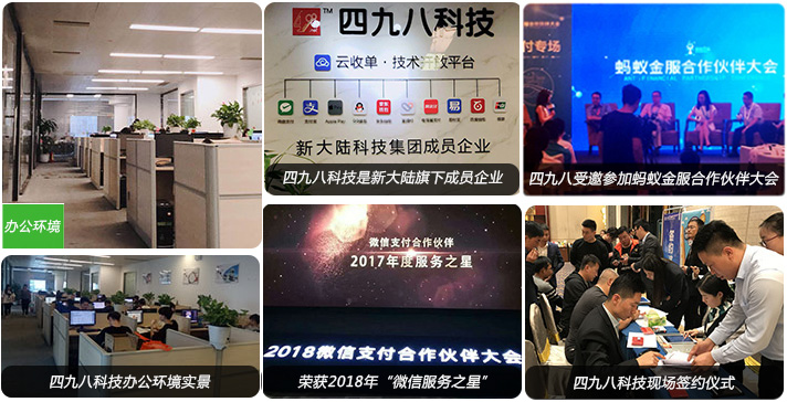 刷臉支付公司有哪些？