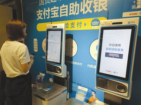 怎么用支付寶人臉支付自助設(shè)備？