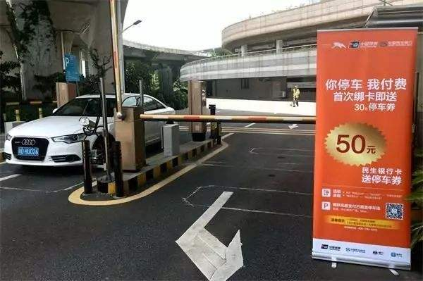 498科技無感支付招商加盟，智慧停車城市已來！
