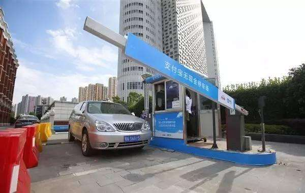 支付寶無感支付停車場哪里有？