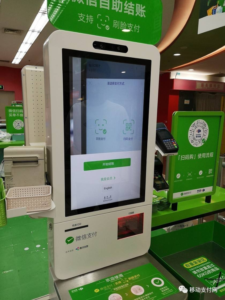 刷臉支付，只是一個市場很小的支付方式你認(rèn)同嗎
