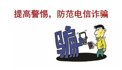 多家支付機(jī)構(gòu)接入管理，央行統(tǒng)一打擊電信詐騙和賭博-498科技