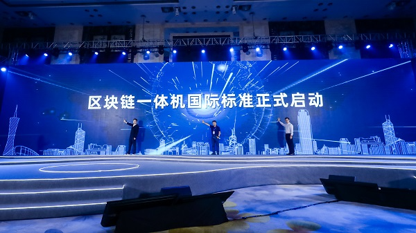 信通院、螞蟻鏈共推區(qū)塊鏈一體機(jī)國(guó)際標(biāo)準(zhǔn) 填補(bǔ)業(yè)內(nèi)空白