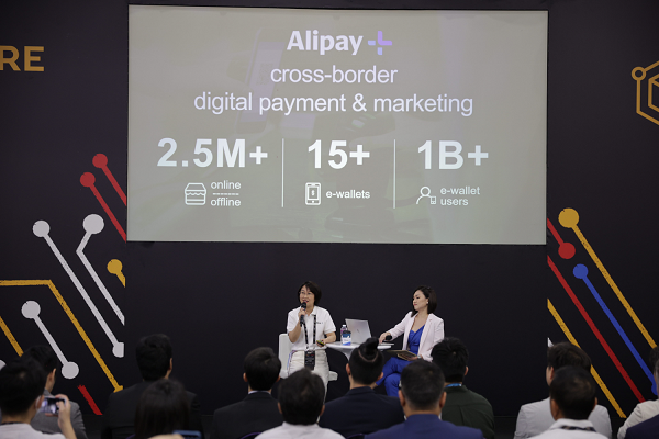螞蟻集團公布Alipay+全球數(shù)據(jù)：用戶超10億，服務(wù)商戶超250萬