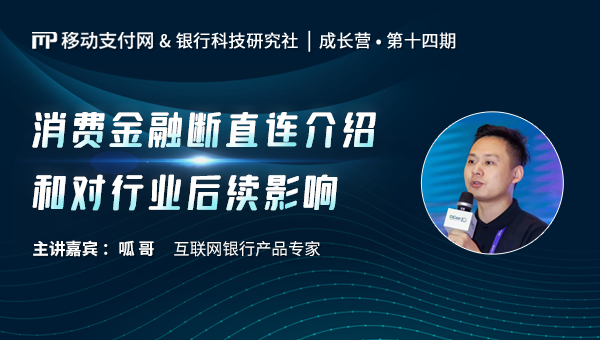 信貸數(shù)據(jù)“斷直連”后，有哪些影響？