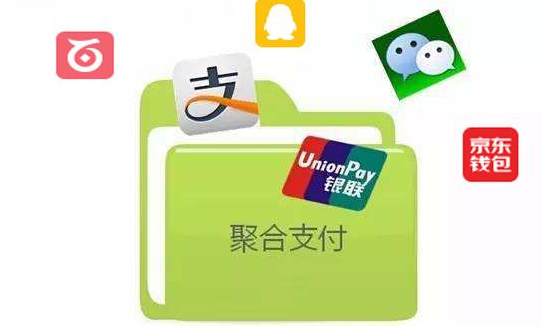 為什么說聚合支付對中小企業(yè)更好？